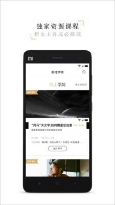 那理学院  v1.4图2