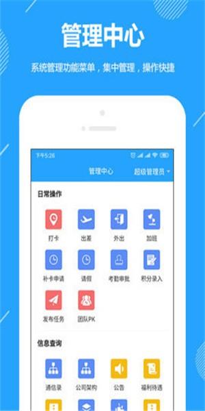 功道云  v7.9.9图1