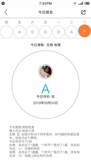 智象家长端系统  v1.0.0图3