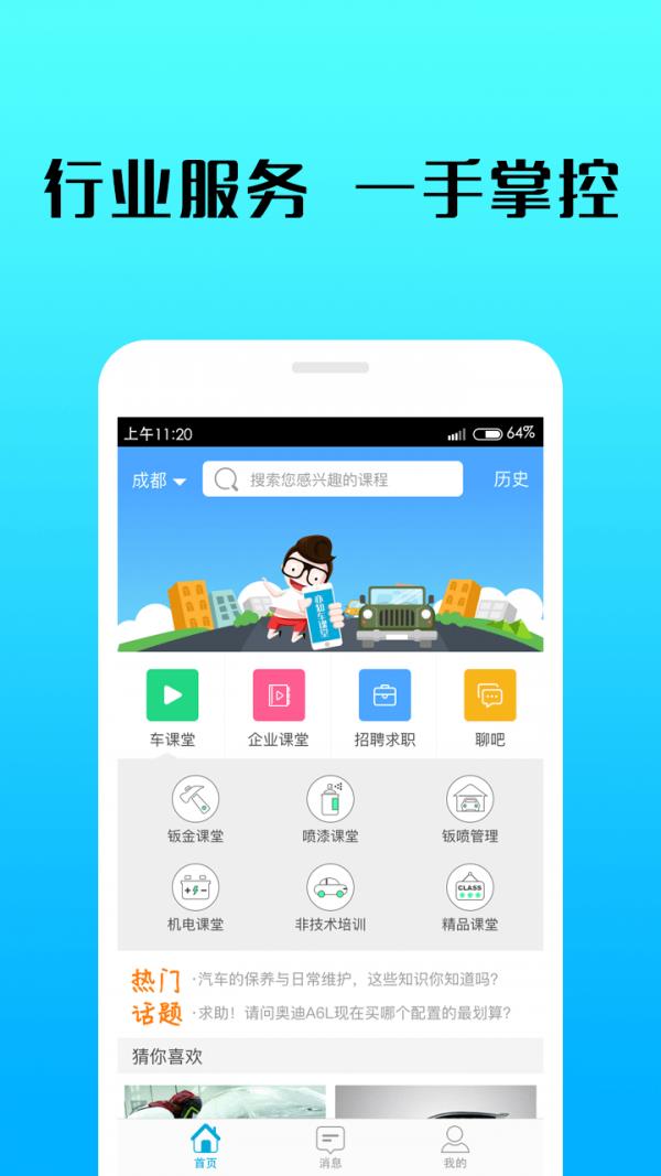 亦知车课堂  v3.2.13图1