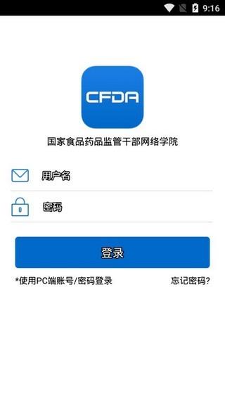 食药网络学院