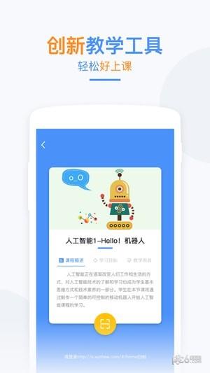 未知树STEM  v3.6.1图1