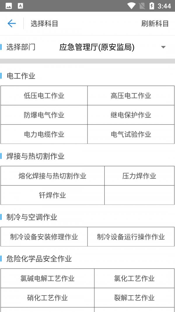 考证宝典  v2.1.0图4