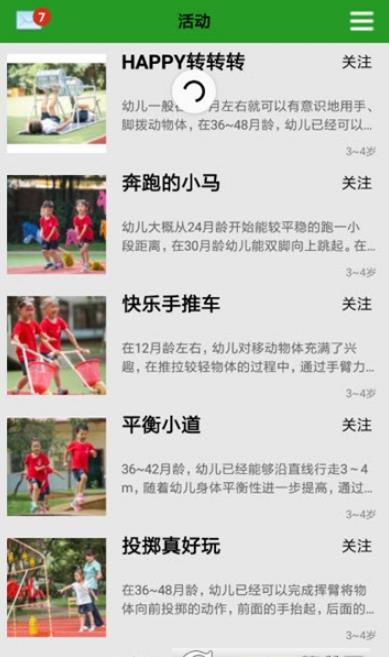 观学  v1.24图1
