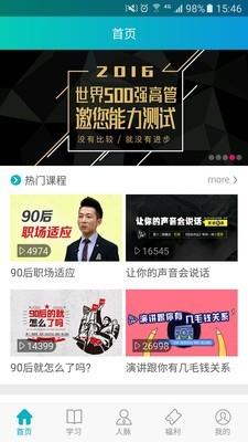 华企帮  v1.5.3图1