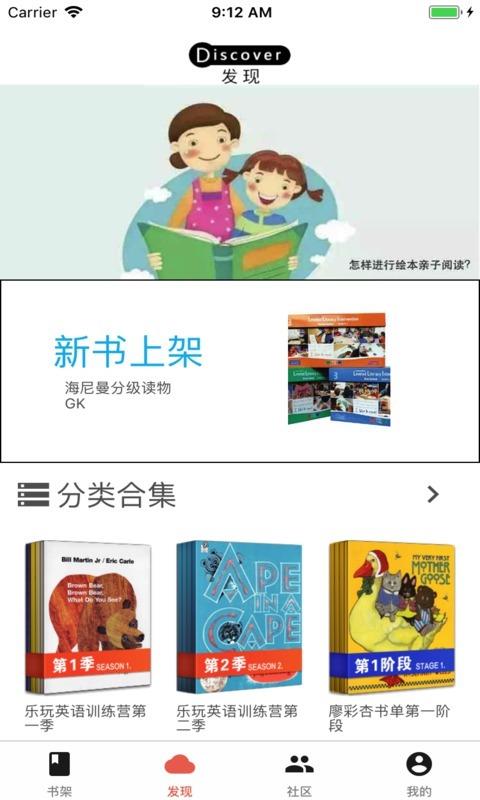 趣听英语绘本  v4.0.0图2