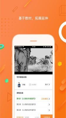 方直优课