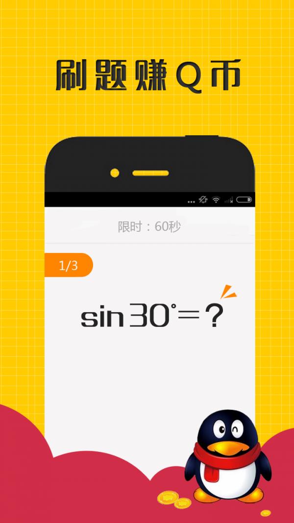 学吧课堂  v5.1.28图2