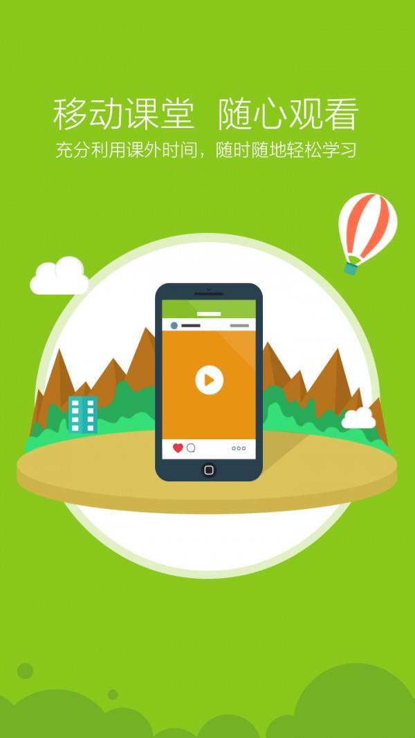 开课啦  v3.7.3图2