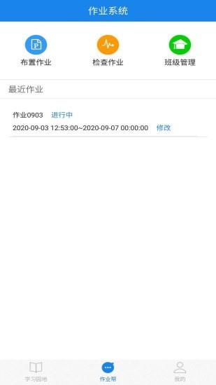 口语无忧  v3.2.16图3