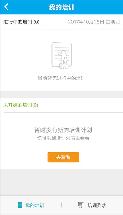 DE学堂