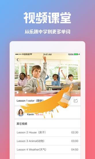 糖豆外语  v1.4.0图3