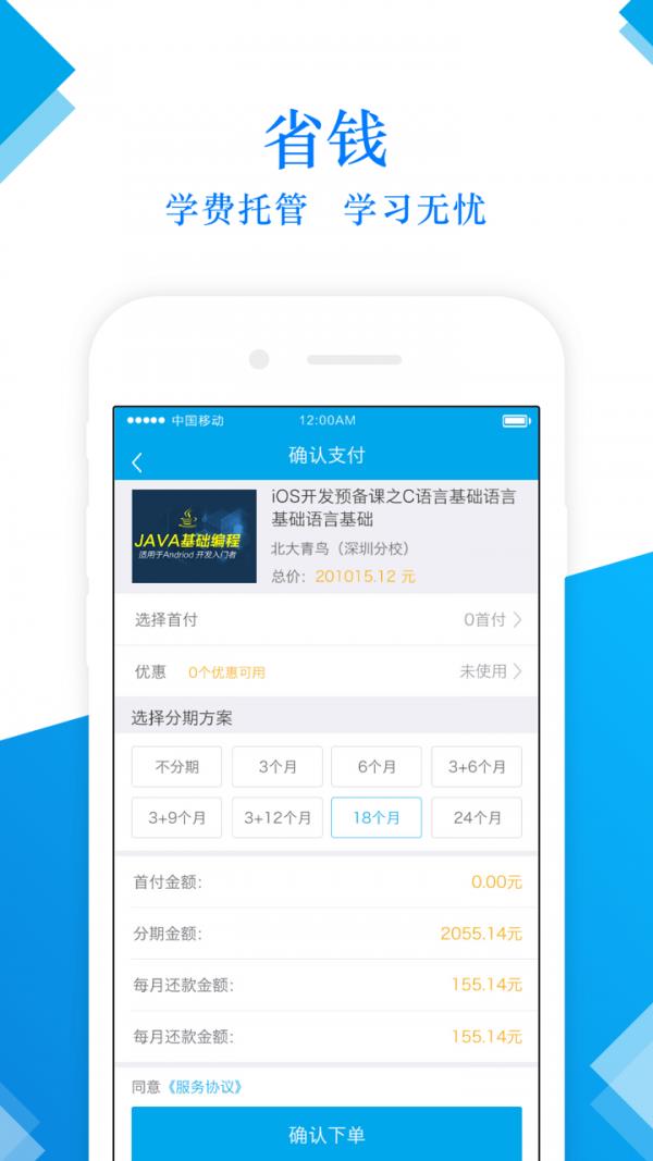前途无忧  v1.2图3