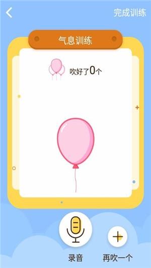 朗朗学说话家长端  v1.3.0图1