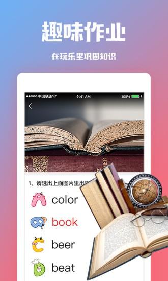 糖豆外语  v1.4.0图5