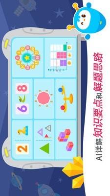 2Kids数学天天练  v3.8.0图5
