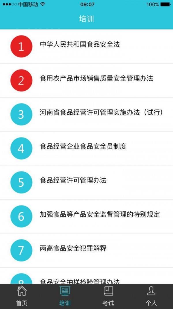 食证通  v0.0.53图3