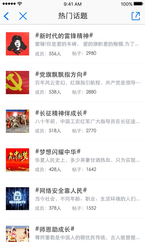 东城德育通  v2.2.0图3