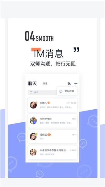 东方夸课师  v2.1.0图4