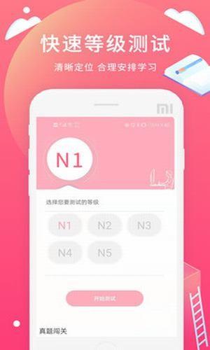 日语轻松学习  v1.0.0图4