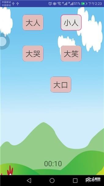 谷鸟老师  v1.4图2