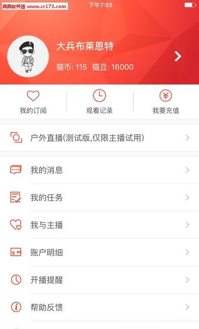 火猫直播