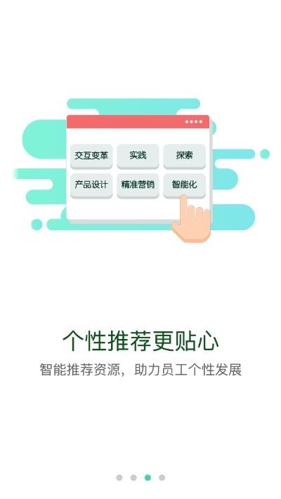 海螺大学  v1.0.0图3