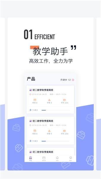 东方夸课师  v2.1.0图1