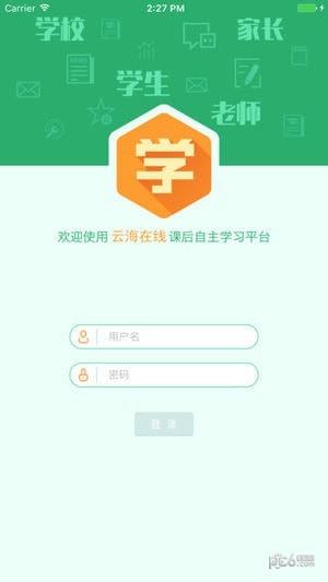 云海在线  v2.0.2图1