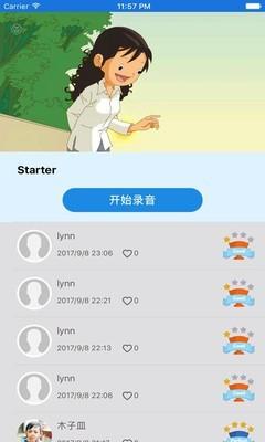 优学精通  v2.0.0图5