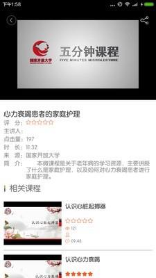 五分钟课程  v3.1.1图4