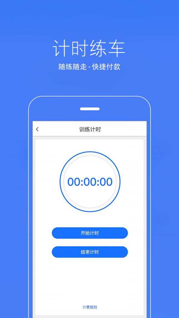 乐e教练  v2.1.0图4