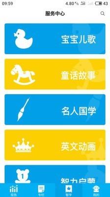 爱学习智慧桌  v1.2.3图3