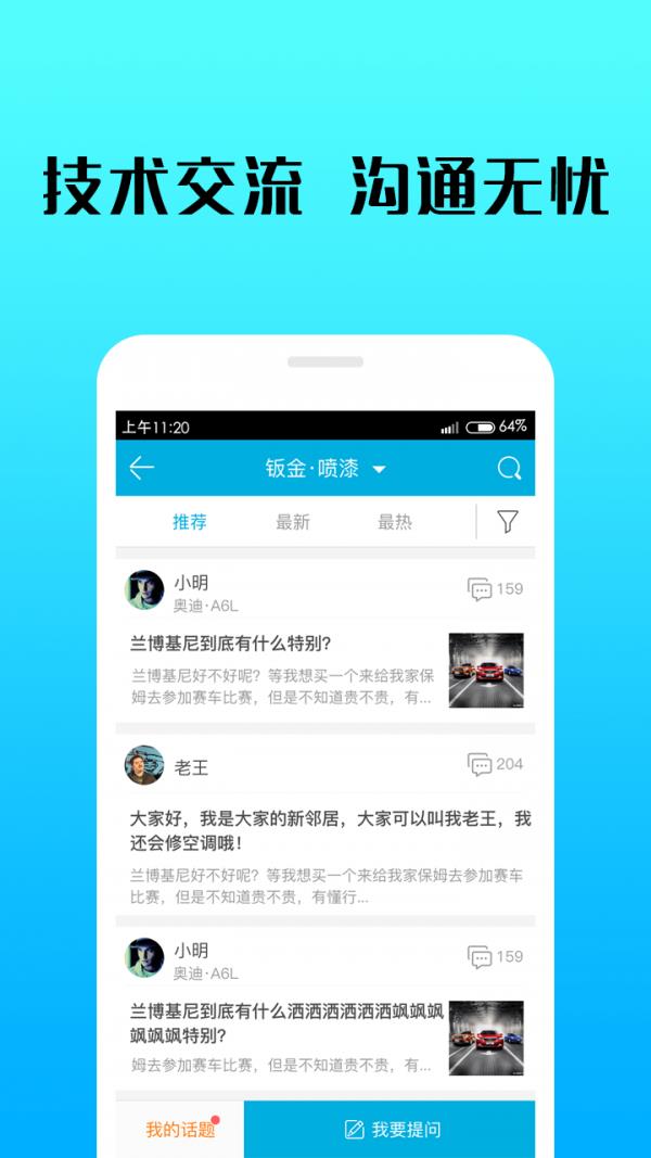 亦知车课堂  v3.2.13图3