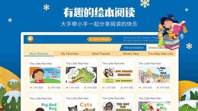 3E课堂  v2.0.3图2