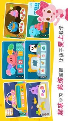 2Kids数学天天练