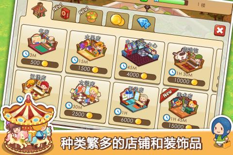 开心商店  v1.3.2图3