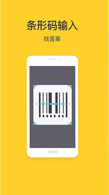 作业答案搜题  v100图2