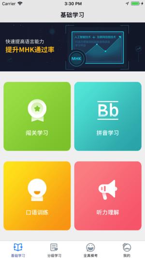 畅言国语  v1.0.10图3
