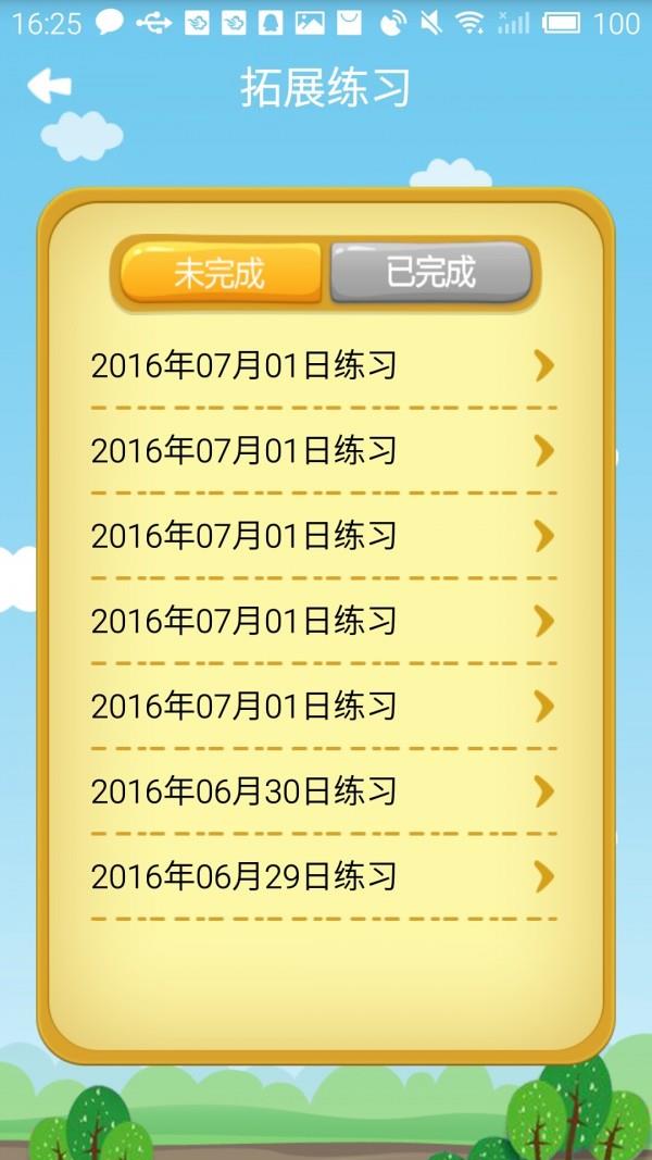 一起朗读吧  v1.1.23图3