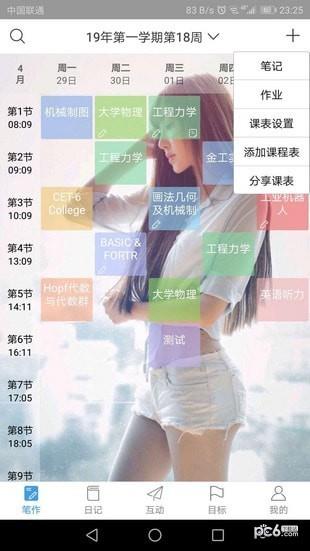课堂笔记  v1.8.1图3