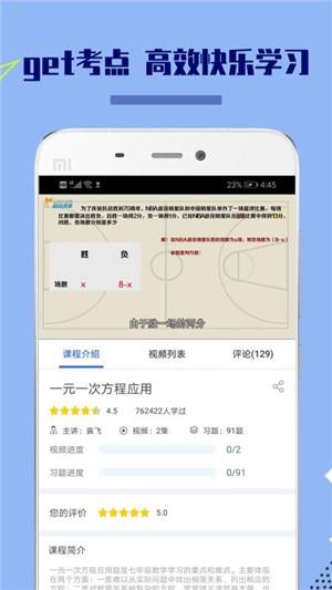 八年级初中数学  v1.0.5图3