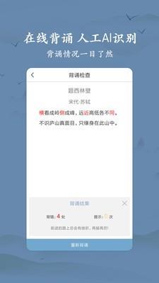 衍心古诗词大全  v1.3.7图4