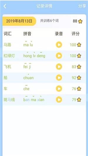 朗朗学说话家长端  v1.3.0图2