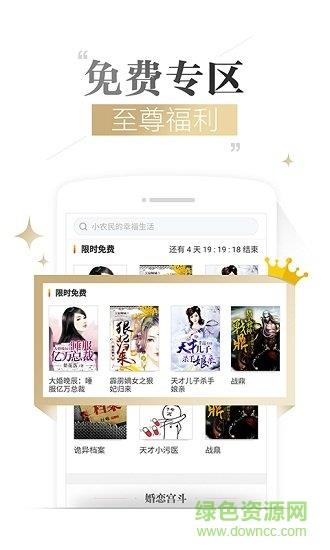 爱看热门小说网手机版  v1.7.0图1