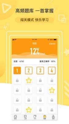 兽课心理  v1.2图4