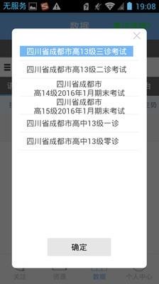 乐培教师