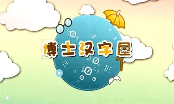 贝瓦儿歌HD  v1.1.2图3