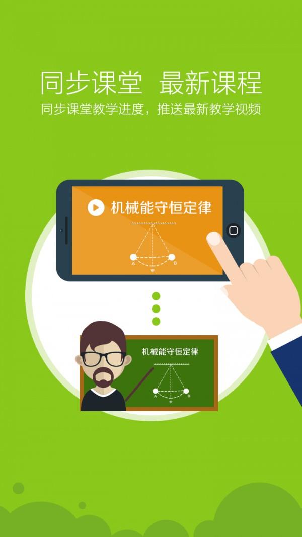开课啦  v3.7.3图4