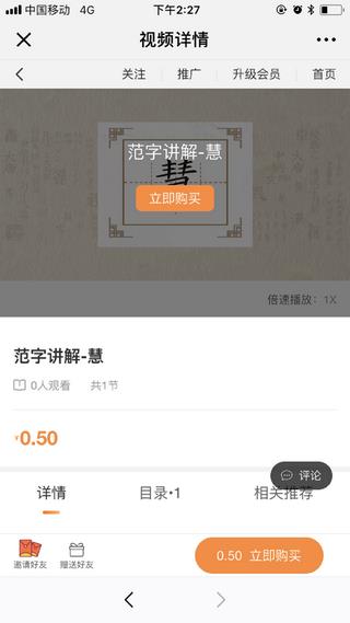神笔章法  v1.91图5
